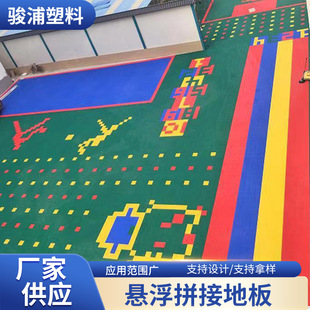 Factory supply suspended floor kindergarten outdoor splicing plastic floor basketball court 30.48 suspended floor