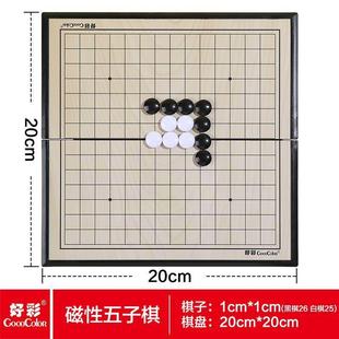 Chess Children's Magnetic Portable Chess Board Magnetic Checkers Puzzle Pupil Competition Special suit