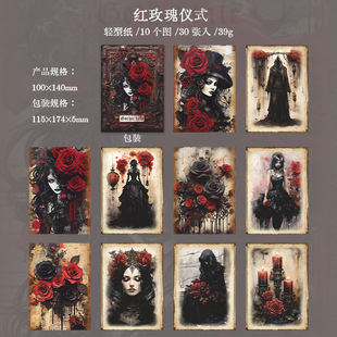 Beautiful day material paper Gothic legend series Gothic wind dark hand account decoration backing background paper