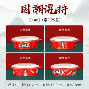 Liangpi упаковочная коробка Liangpi Холодная лапша Специальная чаша для холодной кожи