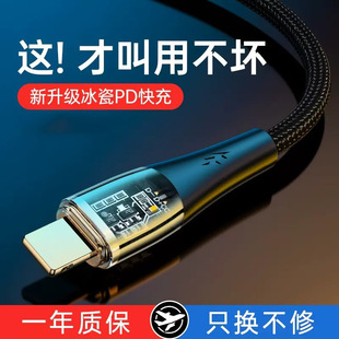 PD27W data cable transparent flash charging for Apple 13 iPhone14 fast charging xs mobile phone iPad charging cable