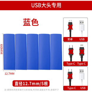 Data cable protective cover Heat Shrinkable tube repair artifact for Apple 15promax Huawei Android typec mobile phone 2