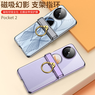 Применимо для Huawei Pocket2 складной чехол для мобильного телефона с гальваническим прозрачным Pocket2 Магнитный шарнир петли с защитным чехлом