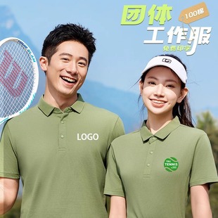 High-end ice silk seamless polo shirt custom t-shirt overalls men's printed logo embroidery corporate cultural shirt tooling
