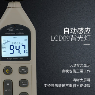 Standard wisdom GS1357 professional noise tester sound level meter decibel tester sound pressure tester noise meter