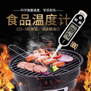 Household temperature meter water temperature oil temperature high precision electronic digital display food frying baking kitchen milk thermometer