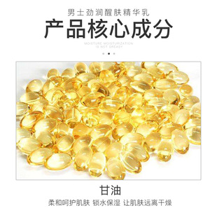 Fanzhen men's essence lotion Hydrating Nourishing skin rejuvenation refreshing oil control Brightening Skin Color Moisturizing Lotion Skin Care products wholesale