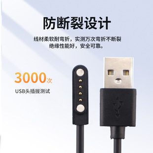Оптовая Продажа с фабрики USB детский телефон часы Магнитный всасывающий кабель для передачи данных 2-контактный небольшая бытовая техника умный браслет игрушка зарядный кабель