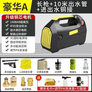 Car washing machine high pressure water pump 220V household high-power powerful portable pressurized water gun car cleaning pump artifact