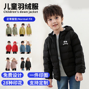 New children's down jacket solid color white duck down seamless children's clothing hooded thin Korean version of medium and large children's children's coat wholesale