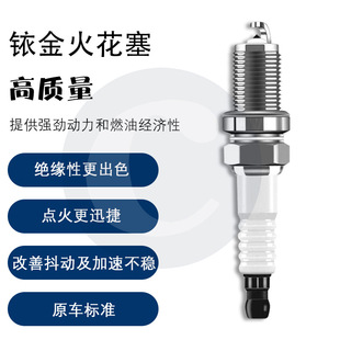 Фабрика прямых продаж применяется Honda серии 2477-ZFR5F1X-11 Iridium Gold Spark plug