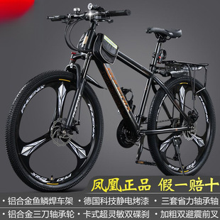 Mountain Bike Bicycle Men's and Women's Style Teenagers Adult Middle School Students Variable Speed Super Fast Lightweight Bicycle Racing