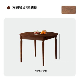 North American Cherry Wood Retractable Folding Dining Table Black Walnut Round Pull-out Table Simple Solid Wood Small Apartment Dining Table