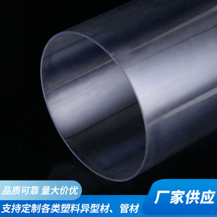 Factory PVC extrusion profile profile transparent hollow pvc round pipe to figure plastic processing building pipe