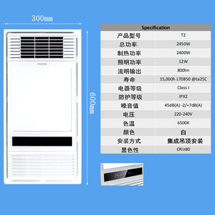 Wholesale engineering Philips Yuba multifunctional wind heating bathroom exhaust fan integrated ceiling integrated embedded lamp