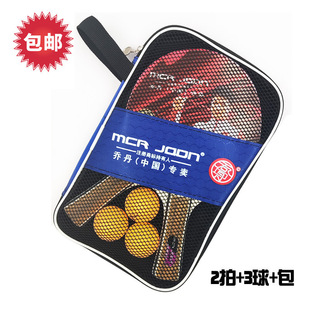 Table Tennis Racket Set for Primary and Secondary School Students, Finished Product, Double-Sided Anti-Adhesive Horizontal Racket, Straight Racket, 2-Pack High Elastic Table Tennis Racket