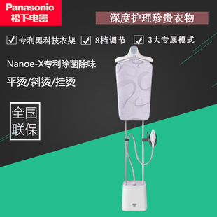 Бытовая подвесная гладильная машина Panasonic NI-GWF240 Ручной вертикальный паровой утюг высокой мощности с наддувом 2200 Вт