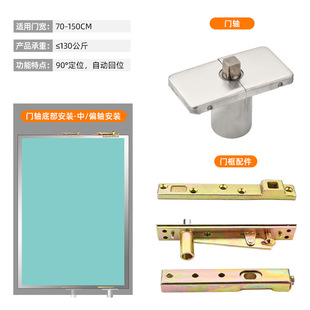 360-degree rotating extremely narrow glass door shaft 90-degree positioning buffer small ground Spring wooden door arched door ground shaft