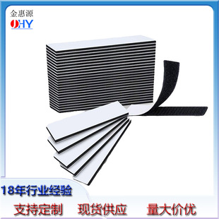 Wholesale strong sticky force Velcro car mat fixed Velcro anti-mosquito screen window self-adhesive back glue Velcro