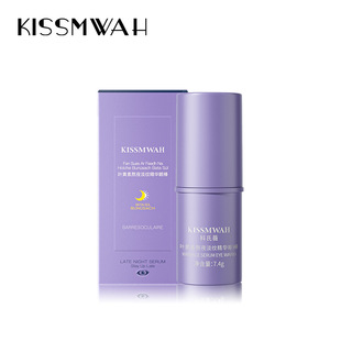 KISSMWAH Lutein Stay Up Late Light Grain Essence Eye Stick Eye Week Skin Care Skin Care Factory Wholesale Hair