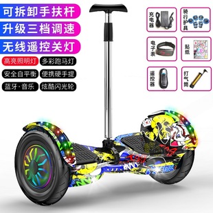 Factory Wholesale Electric Children's intelligent two-wheeled somatosensory car with handrail two-wheeled children's parallel car adult scooter