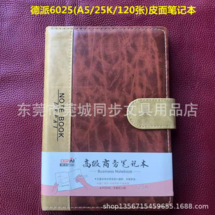 Mingbo MB-14925/25K/120 Pages with BucKles, Beige Inner Pages, Insertable Pen Leather NotebooK