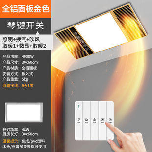 New 4000-Watt All-Aluminum Chassis Dual-Heat Bath Heater Integrated Ceiling Exhaust Fan Lighting All-In-One