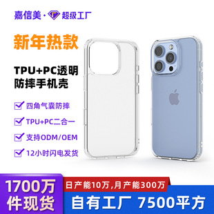 Apple 15/14pro Прозрачный чехол для телефона iPhone12 противоударный чехол для телефона Apple 13 чехол для телефона 11 защитный чехол