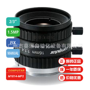 In stock COMPUTAR industrial fixed focus lens M1614-MP2