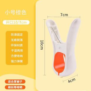 Household Drying Quilt Sheet Windproof Fixer Large Non-Slip Clothes Holder Plastic Clothes Fixing Clip Thickened