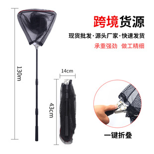 Cross-border aluminum alloy triangle dip net portable one-click folding fish net retractable fishing net fishing gear fishing net wholesale
