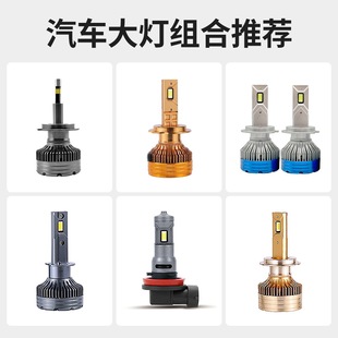 Four-side three-color car led headlight yellow light golden light 360 ° no black shadow headlamp 45W car headlight