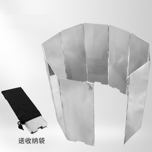 12 14 pieces of outdoor aluminum alloy wind deflector picnic stove head 10 pieces of folding wind deflector for camping stove