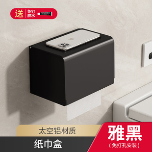 Cream style punch-free toilet tissue box wall-mounted bathroom waterproof toilet tissue roll paper storage rack