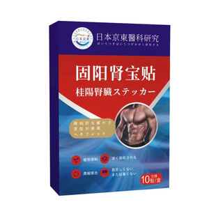 Паста Yishen паста Shenbao паста Yishen Fuyang паста прижигания Мужская паста Shen Acupoint паста из полыни паста Yishen паста для ног оптом