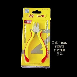 Bezhuo 91001 household various models of vice pliers wire pliers pointed-nose pliers diagonal pliers wire pliers site wholesale