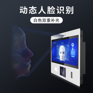 13.3 inch face recognition all-in-one machine industrial touch screen two-dimensional code card swiping self-service terminal station all-in-one machine