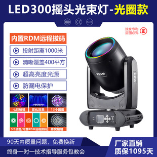 Paston LED300w светильники светильника светильника бар в прямом эфире