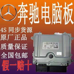 Applicable to Mercedes-Benz E200 E240 E260 E280 E300 E350 headlight computer board stabilizer DIS lamp