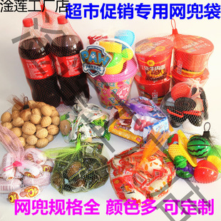 Crab Mesh Bag Market Fishing Packaging Aquatic Market Huacha Clam Escape Nylon Packaging Mesh Bag
