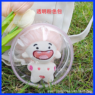 14CM Waler Bag Storage Bag Cotton Doll 14cm Outgoing Bag Transparent Round Hanging Doll Plush