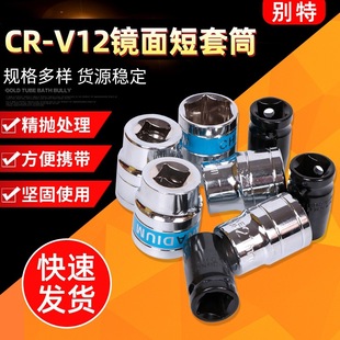 Wholesale 1/2 series 8-32mm mirror sleeve head Blue Belt manual short sleeve air gun chrome vanadium steel hexagonal sleeve