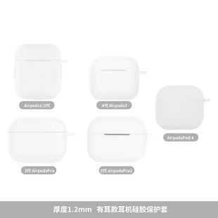Защитный чехол для наушников airpods подходит для Apple Bluetooth силиконовые наушники чехол универсальный защитный чехол для наушников оптом