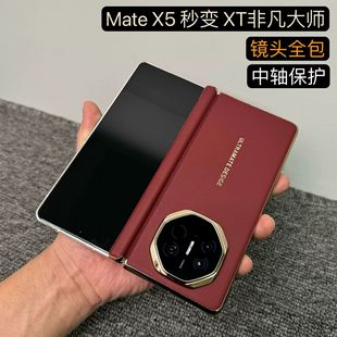 Применимо для Huawei matex5 секунд переменный XT средней оси магнитотаксинг покрытие кожи мобильный телефон кожаный чехол X3 защиты от падения X6