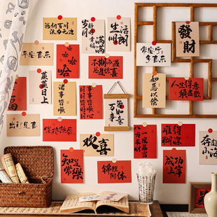 A series of 30 postcards with words on New Year's Day and Spring Festival Chinese style calligraphy wall decoration cards