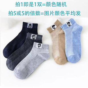 Socks men's summer socks cotton socks spring and autumn deodorant sweat-absorbent summer thin sports mesh breathable men's ins tide