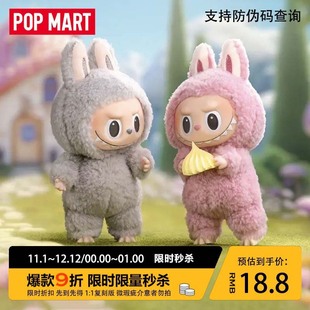 popmartlabubu Gift Rab Cloth Vinyl Doll Coat Doll Keychain Trendy Play Blind Box 4 Boxed