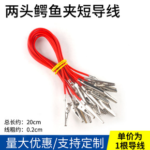 Physical experiment wire U-shaped fork crocodile clip hollow plug banana head wire electrical circuit connecting line