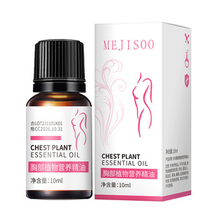 MEJISOO Chest Massage Body Essential Oil Cinematography Plant Nutritional Essential Oil Moisturizing and Smooth Women's Skin Care Products