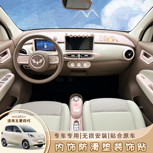 Wuling Hongguang 4th Generation Macaron Central Console Display Decorative Frame Dashboard Accessories 25 miniev
